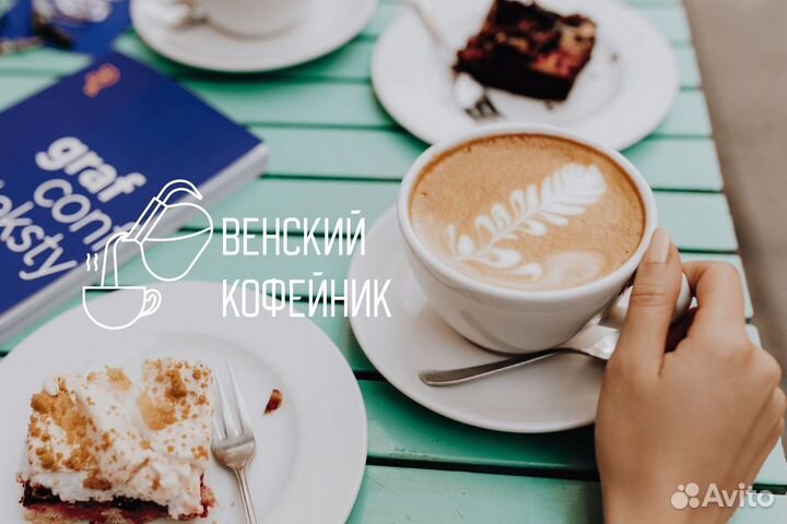 Венский Кофейник: Путь к процветанию