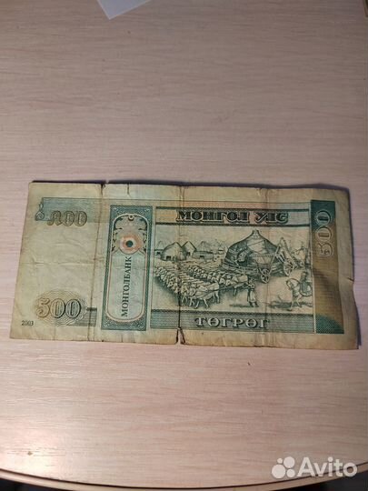 500 тугриков