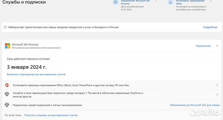 MS Office 365 Family Ключ Годовая лицензия