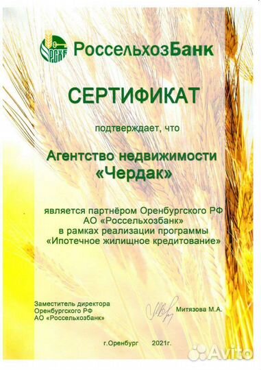 Одобрение ипотеки любой сложности