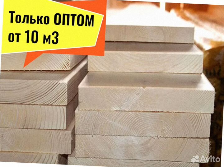 Доска Лиственница сухая камерная от 10 м3