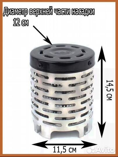 Газовая горелка с насадкой для обогрева