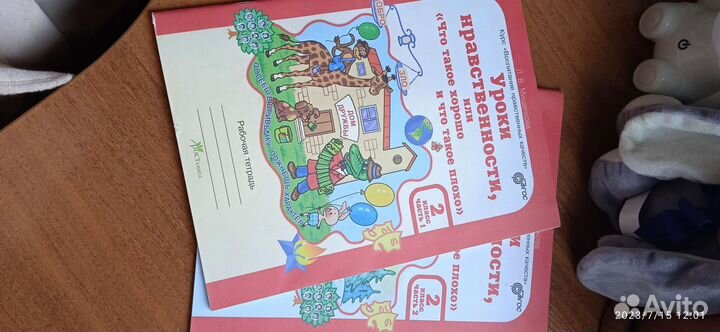 Рабочие тетради 2класс