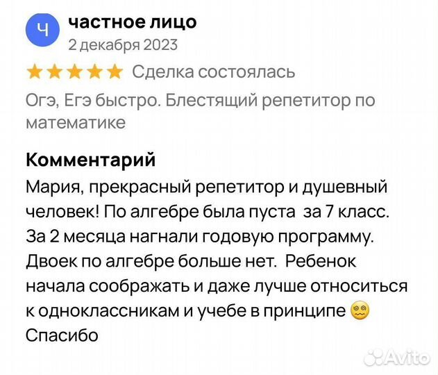 Репетитор по математике ОГЭ, ЕГЭ быстро, легко
