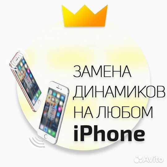 Ремонт айфона с выездом. Мастер по ремонту iPhone