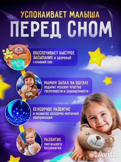 Ночник детский babypolis, мягкая игрушка мишка