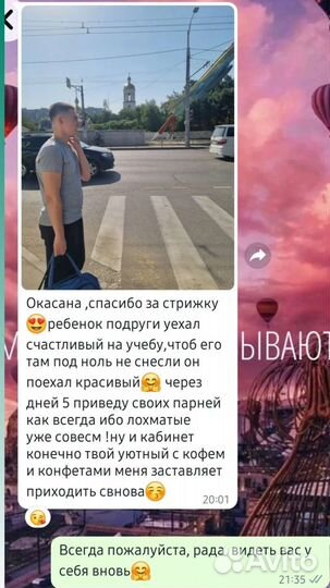 Мужские стрижки