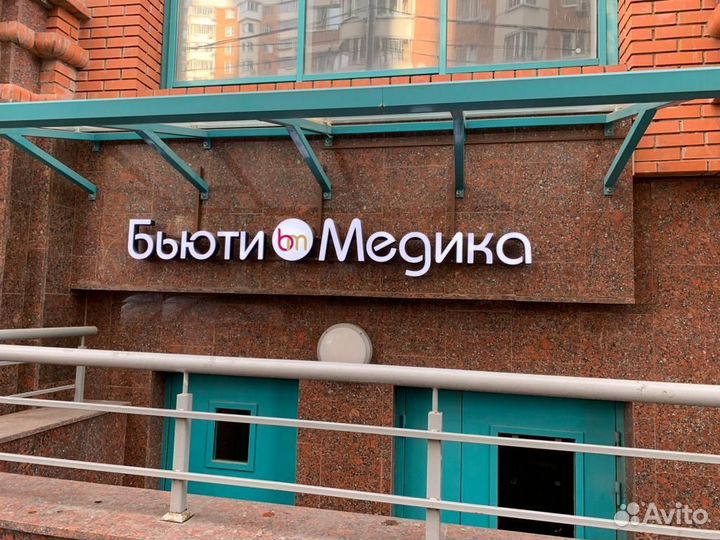 Световые объемные буквы