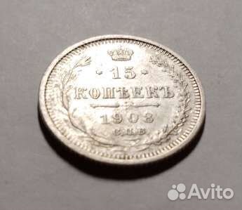 Монеты15копеек Николая 2,ссср