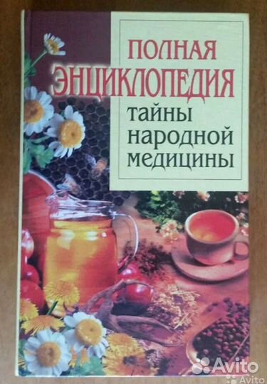 Северная магия и др