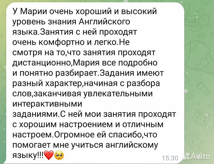 Репетитор по английскому языку онлайн