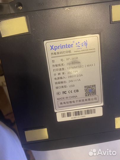 Продам термопринтер X printer