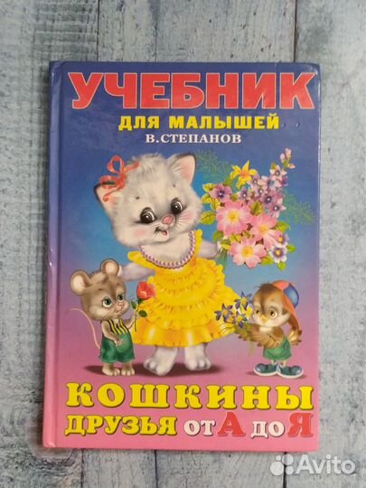 Набор книг азбука для детей