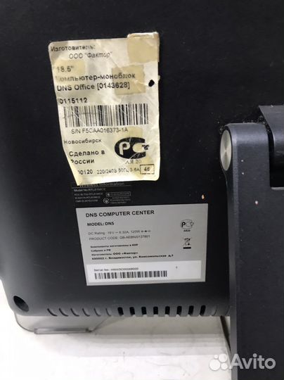 Моноблокdns 1