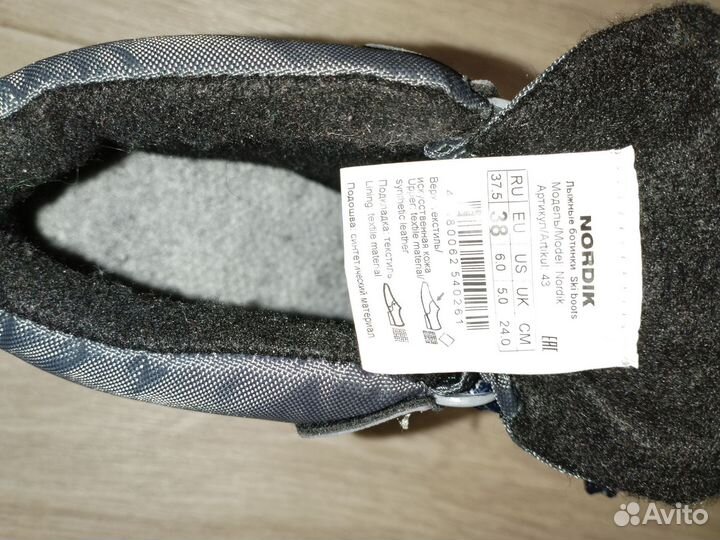 Лыжные ботинки