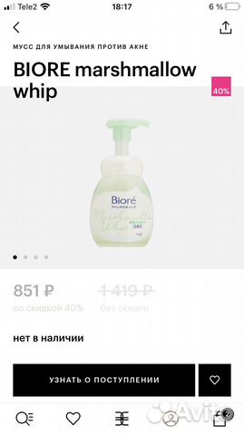 Пенка для умывания