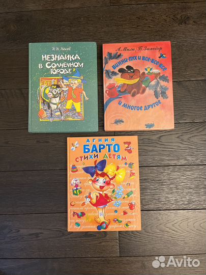 Детские книги большого формата