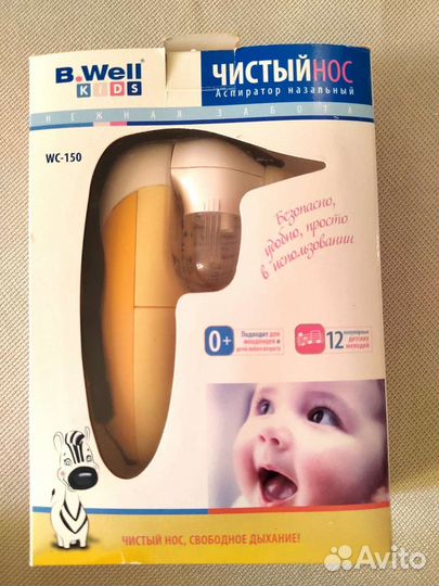 Аспиратор назальный электрический B. Well