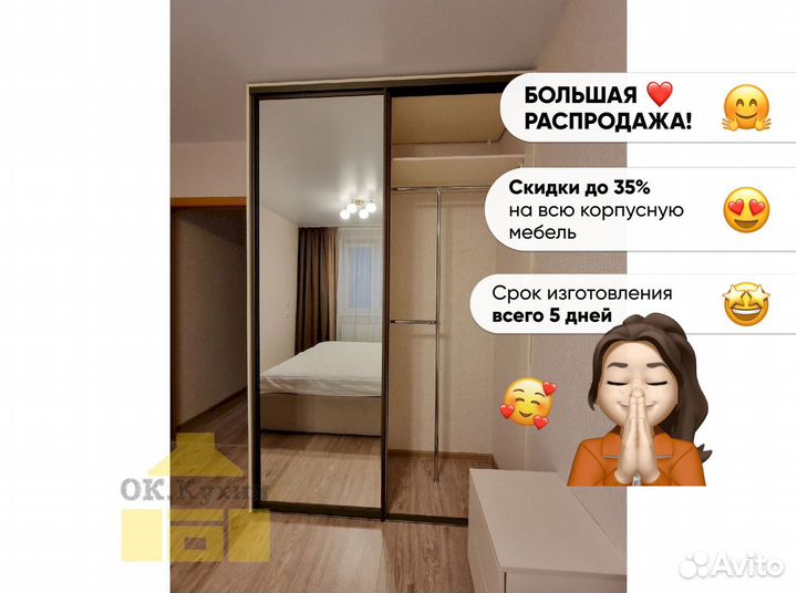 Распашной шкаф