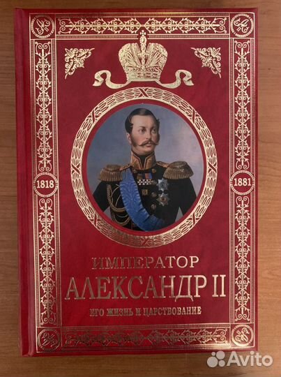 Подарочные издания по истории
