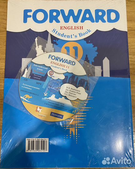 Учебник английский язык forward 11 класс