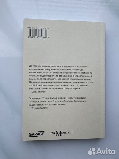 Философия Энди Уорхола