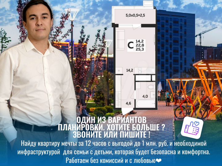 Квартира-студия, 25,1 м², 11/14 эт.