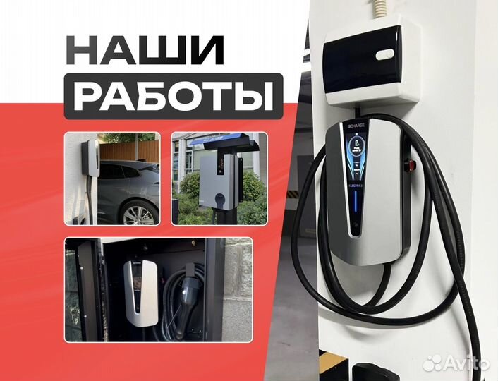 Зарядная станция для электромобилей 7кВт Gbt