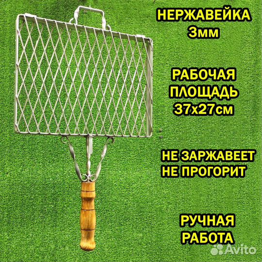 Решетка гриль барбекю для шашлыка нержавейка