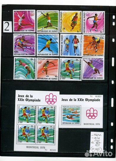 Почтовые марки 