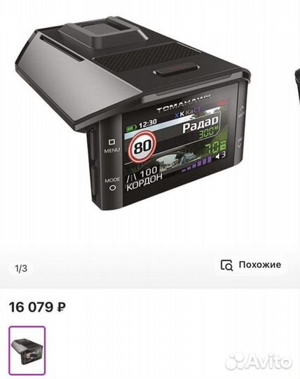 Радар детектор tomahawk Apache