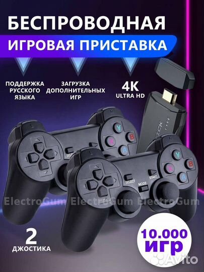 Игровая приставка Game Stick 10K игр