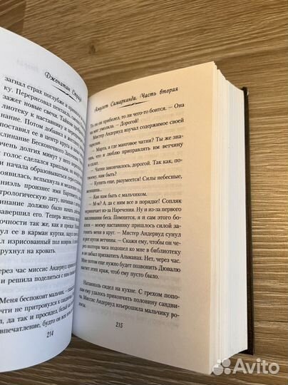 Амулет самарканда