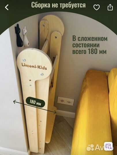 Детский стульчик