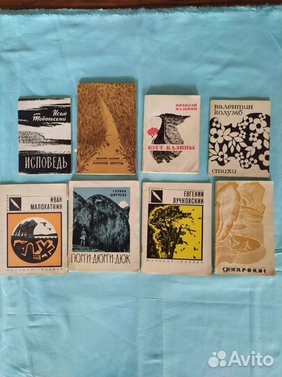 Книги 70-х годов