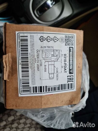 Наружний (внешний) шруз