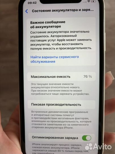 iPhone 11, 64 ГБ