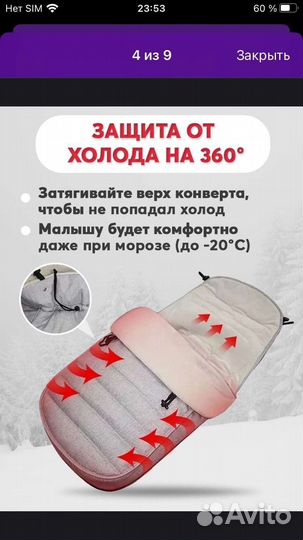 Конверт в коляску