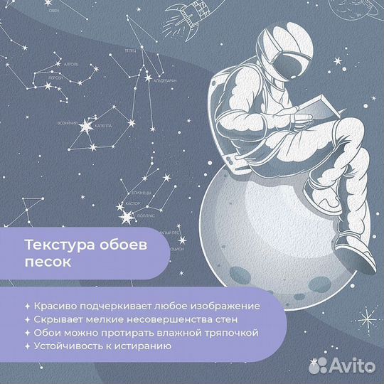 Детские фотообои 