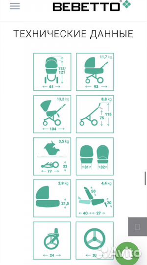 Коляска 3 в 1 легкая bebetto flavio pro