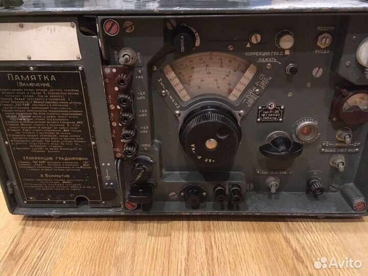 Радиоприемник р-311