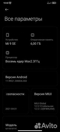 Xiaomi Mi 9 SE, 8/128 ГБ