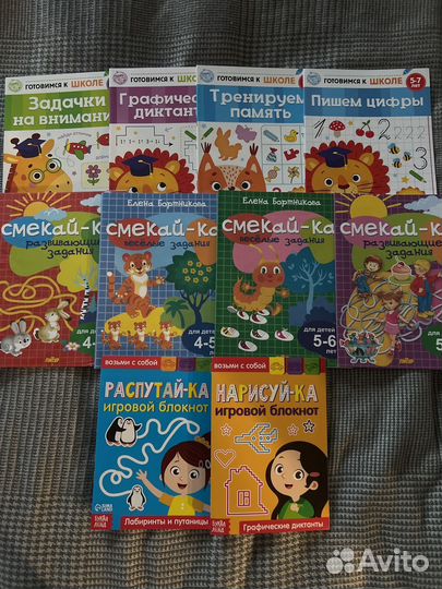 Книги и развивашки для дошкольников