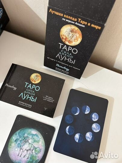 Карты Таро Ясмин Боланд