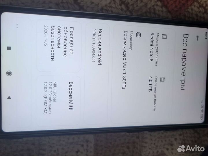 Телефон xiaomi redmi note 5