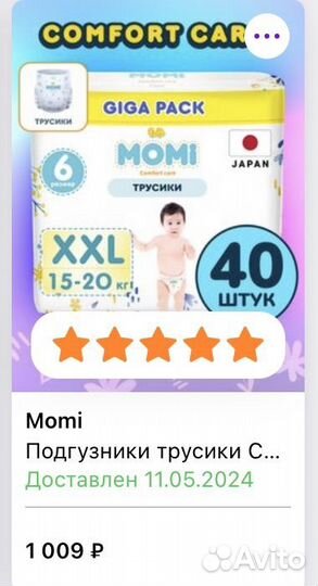 Подгузники трусики 15-20 кг 40 штук