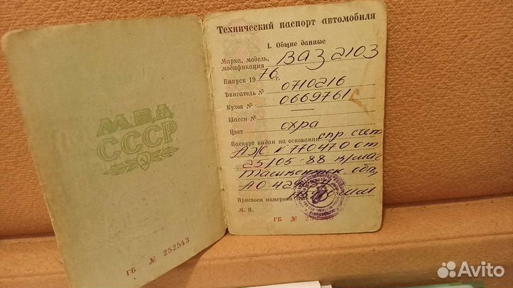 Старые документы