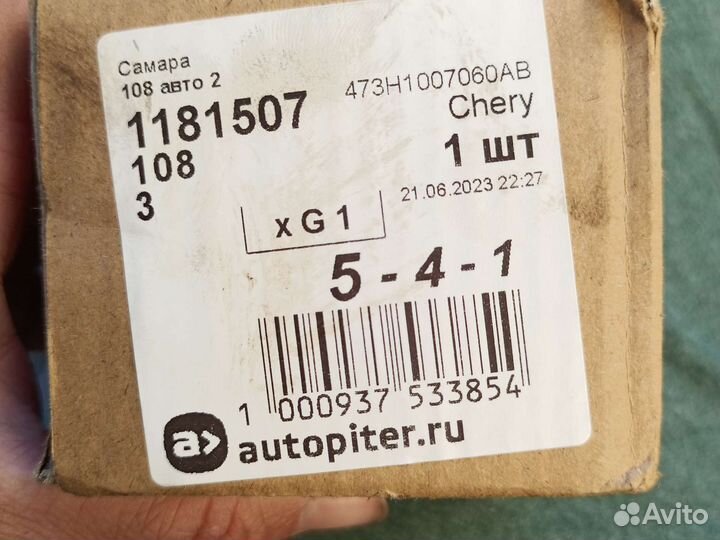 Ролик грм на Chery