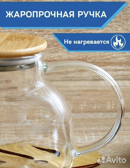 Чайник заварочный стеклянный