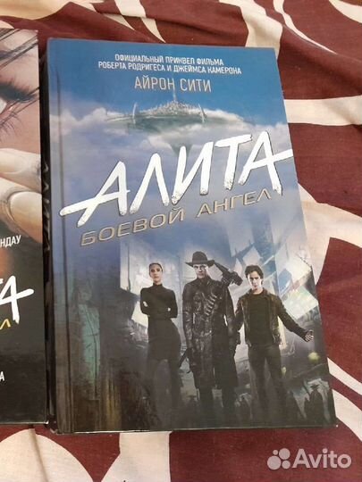 Алита боевой ангел